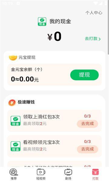 妤友乐看短剧app安卓版图3: