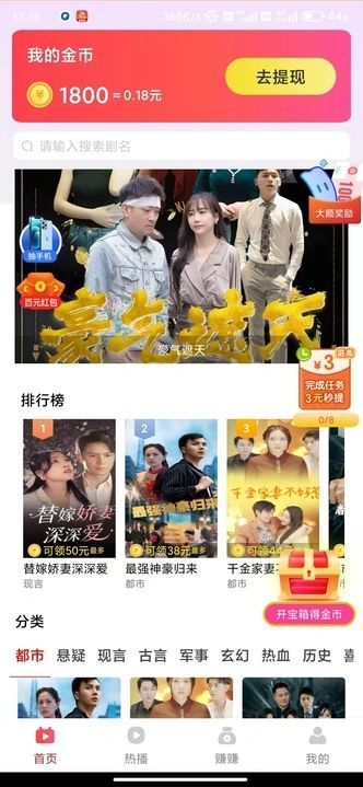 奇趣汇短剧app最新版图2: