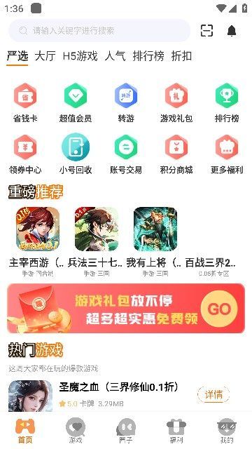 游小代盒子app手机版图1: