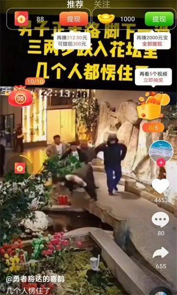 喝藕猴短视频app官方版图2: