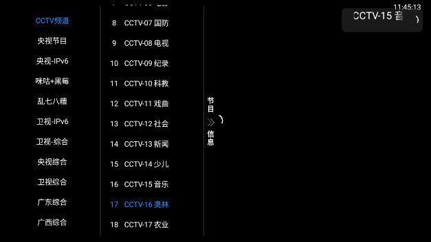 星河电视app官方最新版图2: