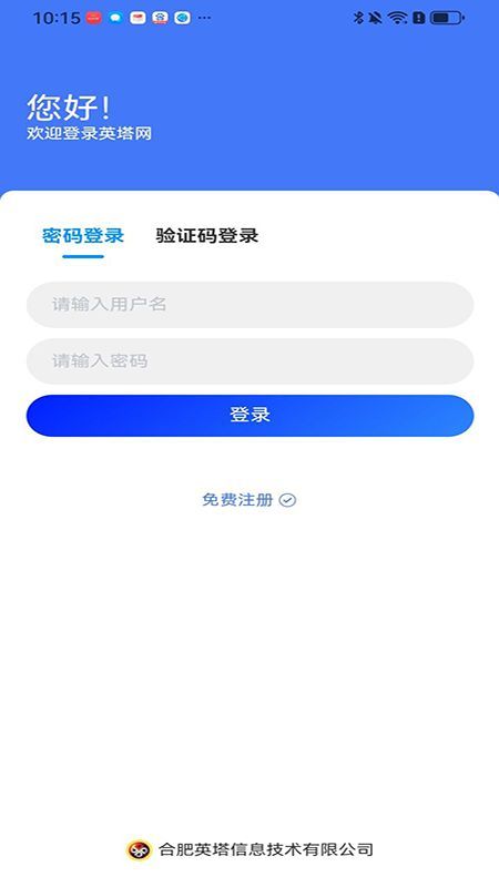 皖e购特产商城app手机版图1: