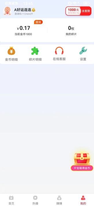 乐潮汇短剧app最新版图3: