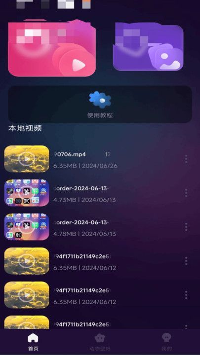 秘密影视播放器app官方最新版图片1