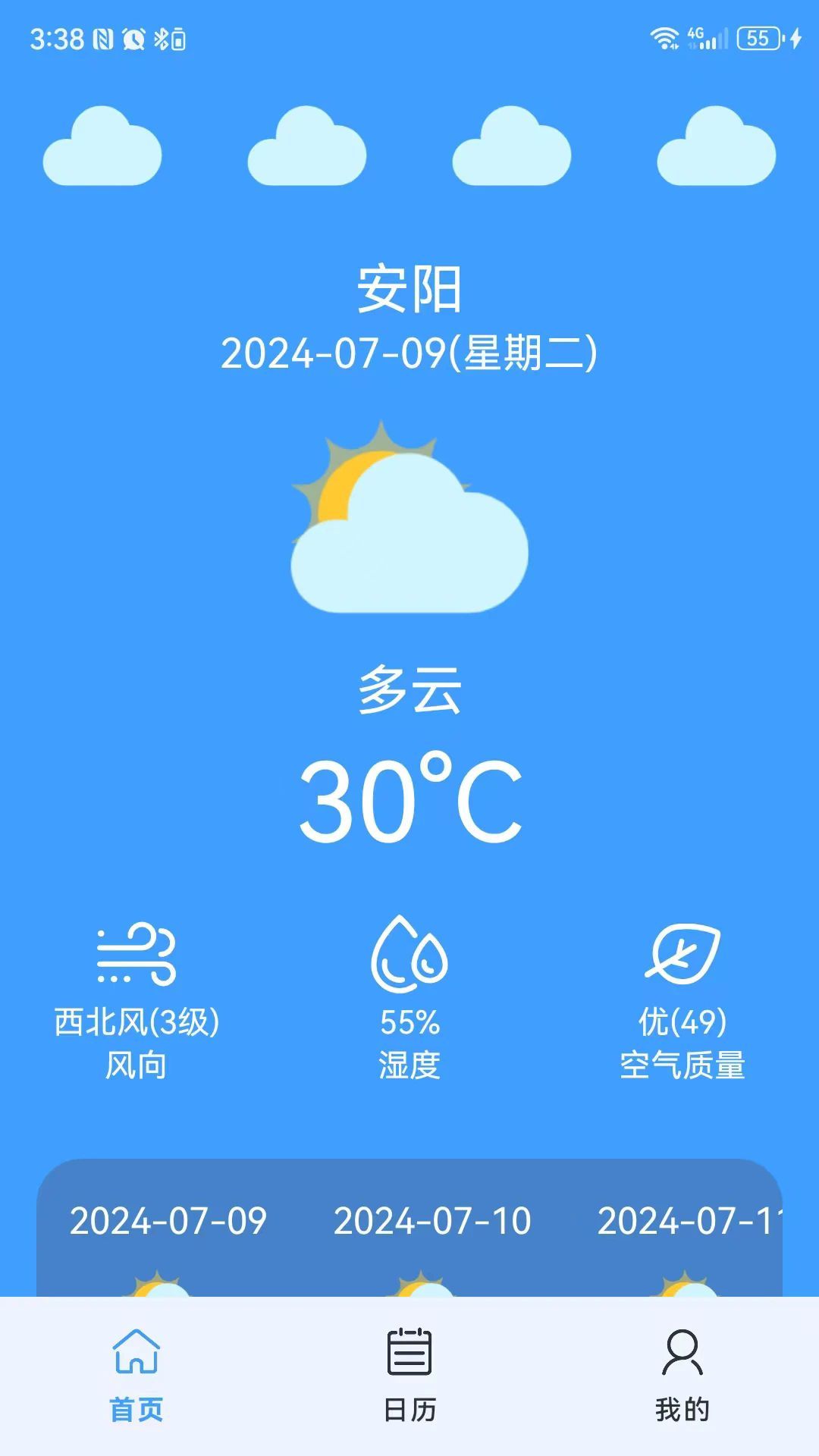 华超天气app手机版图1: