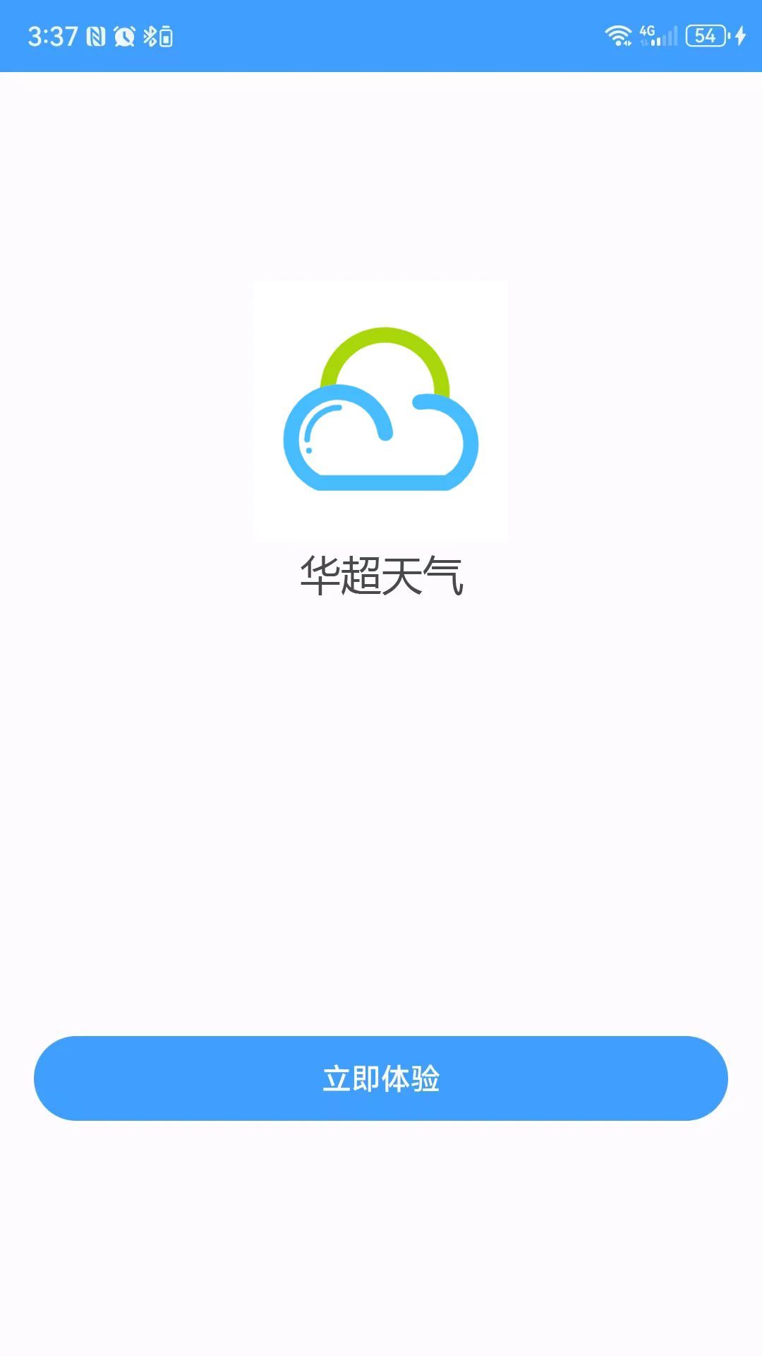 华超天气app手机版图2: