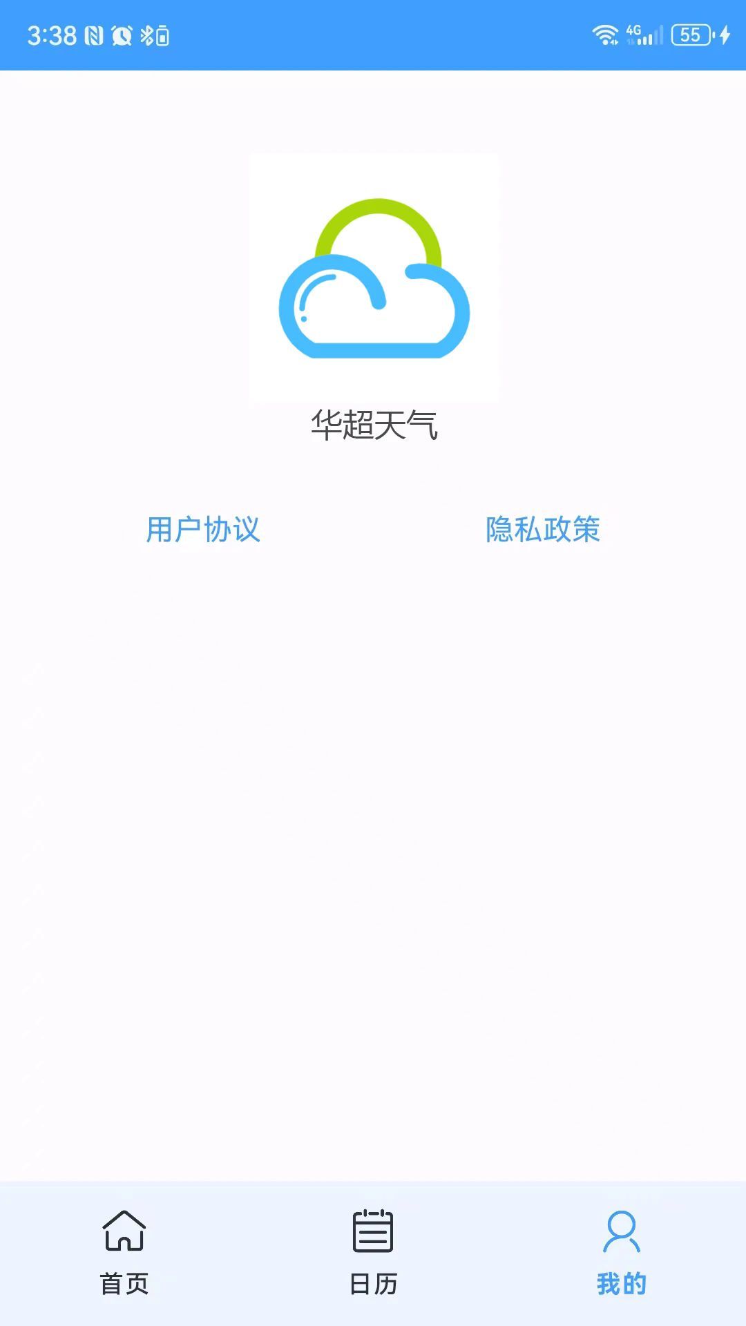 华超天气app手机版图3: