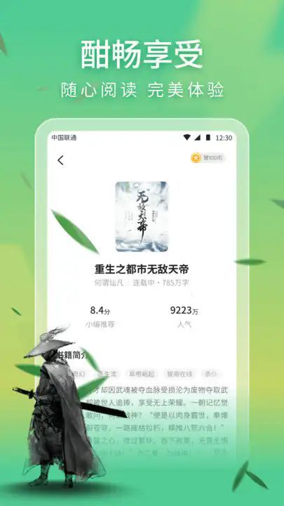 趣阁小说app最新版本图1: