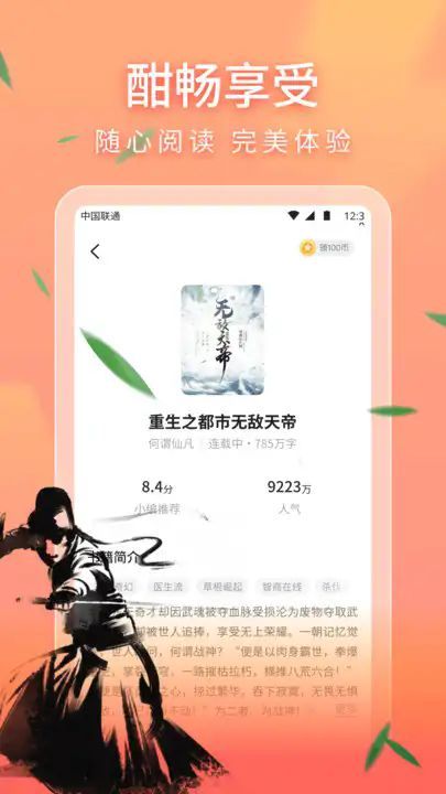 趣阁小说app最新版本图片1