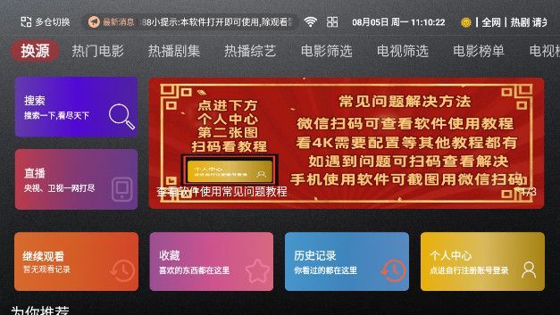 勇往影院app官方版图片1