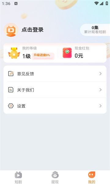 匠心速刷短剧app官方版图3: