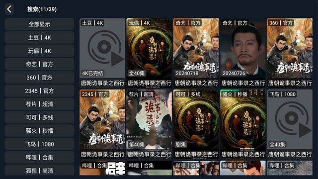 长庚影院TV电视版app下载图1: