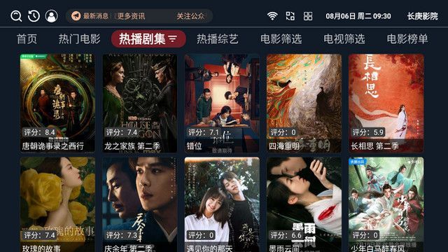 长庚影院TV电视版app下载图3: