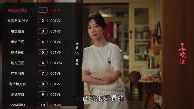 长庚影院TV电视版app下载图片1