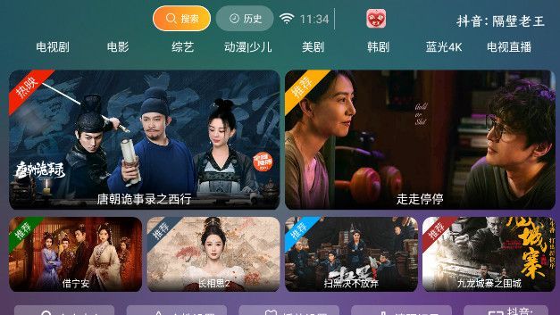 隔壁老王TV电视版app免费最新版图1: