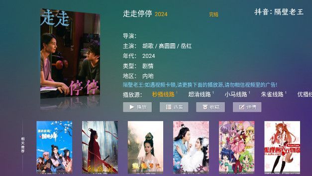 隔壁老王TV电视版app免费最新版图3: