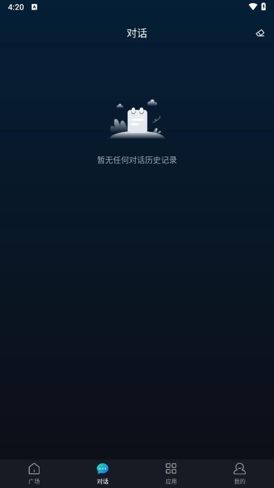 天工智能助手app官方免费版图片1