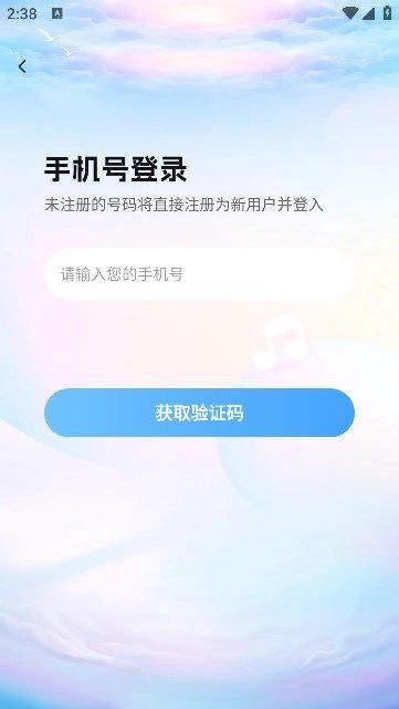 云云语音app官方版图1: