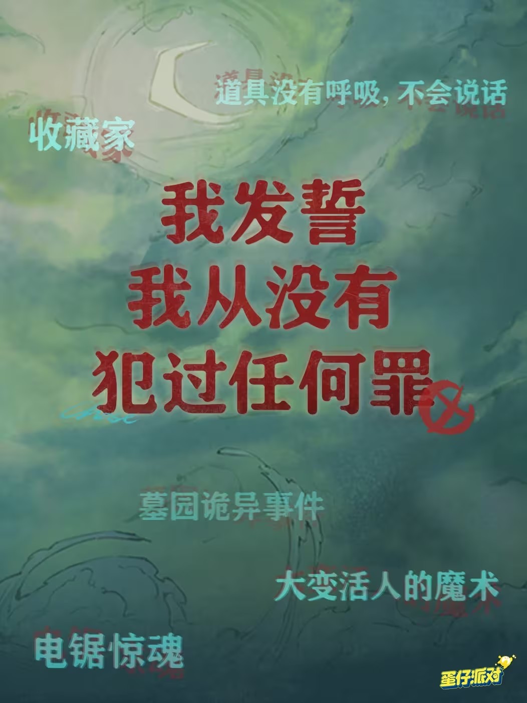 蛋仔派对逃出惊魂夜魔术师怎么玩 逃出惊魂夜魔术师玩法攻略[多图]图片1