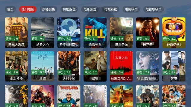 追剧影院TV免费app最新版图片1